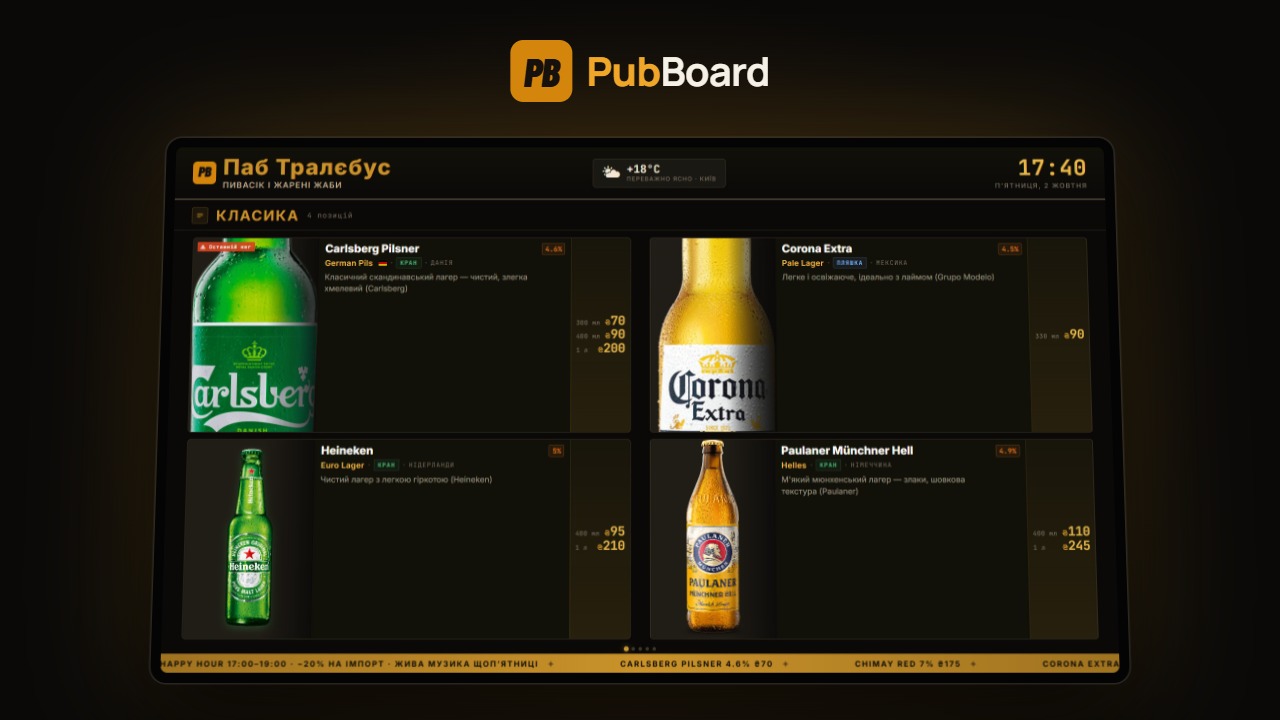 Відео-інструкція PubBoard: TV-меню за 3 хвилини
